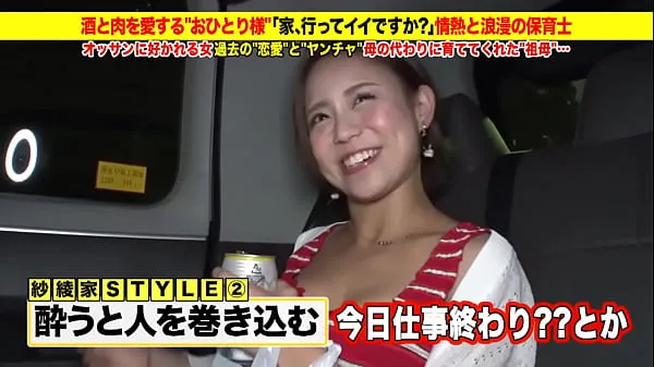 Klip energi HD Super super cute gal advent! Amateur Nampa! "Is it okay to send it home? ] Free erotic video of a married woman "Ichiban wife" [Unauthorized use prohibited