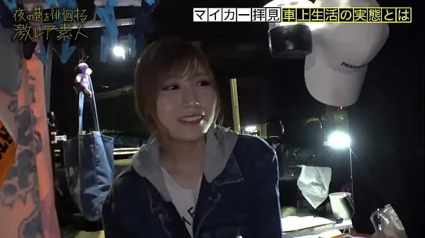 HD 수수께끼 가득한 차에 사는 미녀! "주소가 없다"는 생각으로 도쿄에서 자유롭게 살고있는 미인 에너지 클립