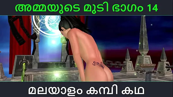 HD Malayalam kambi katha - Sex with stepmom part 14 - Malayalam Audio Sex Story エネルギー クリップ
