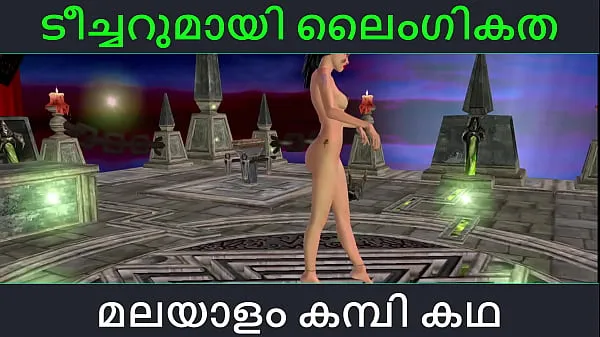 HD Malayalam kambi katha - Sex with Teacher- Malayalam Audio Sex Story energy Clips